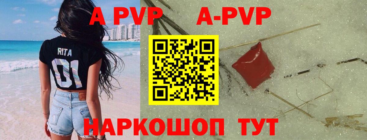 Alpha-PVP СК КРИС  A-PVP крисы CK  А ПВП VHQ  Ревда  Вход с VPN 