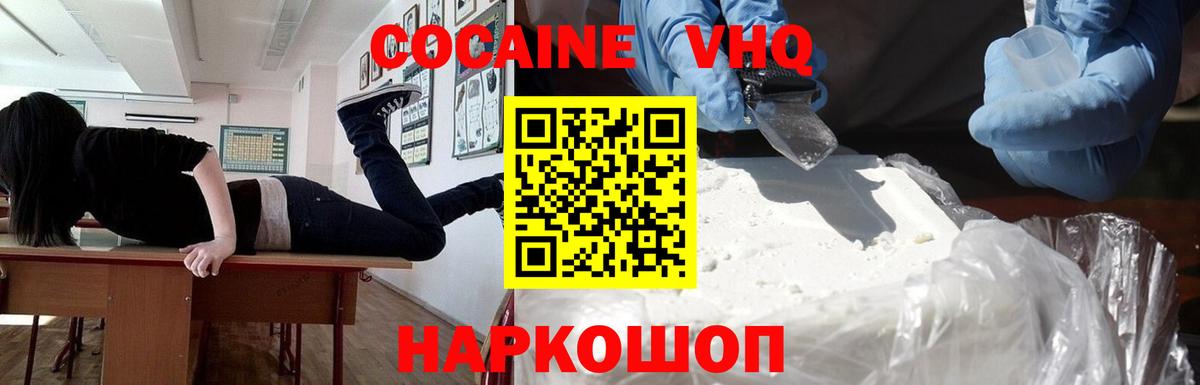 КОКАИН FishScale Ревда