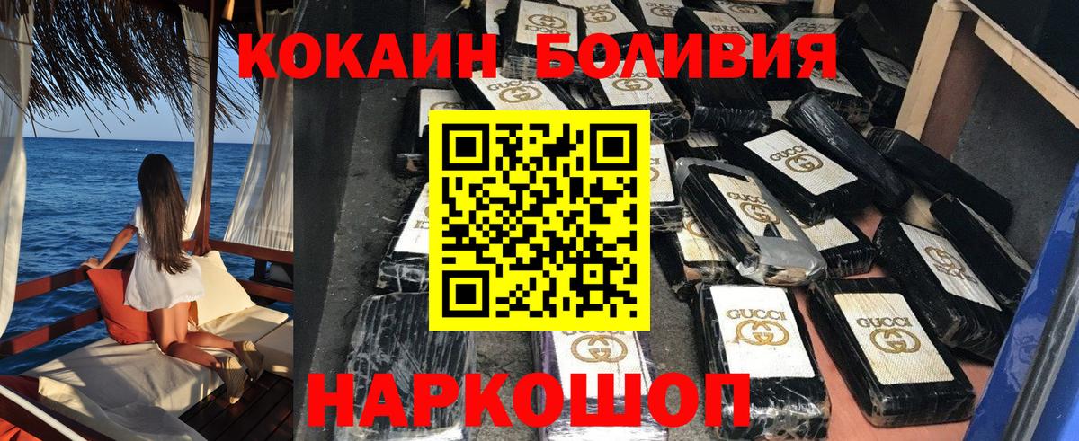 Cocaine VHQ  COCAIN  Ревда  Вход с VPN  Кокаин Боливия 