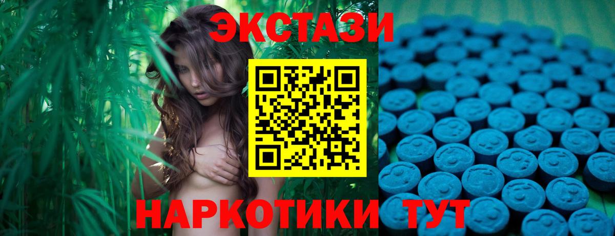 как найти закладки  Ecstasy Punisher  Вход с VPN  Ревда  Ecstasy ешки  Ecstasy 