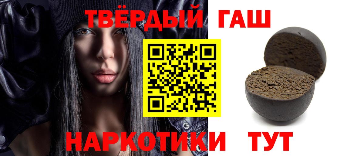 ГАШ VHQ  где продают   Ревда  ГАШИШ Ice-O-Lator  Вход с VPN  ГАШИШ 