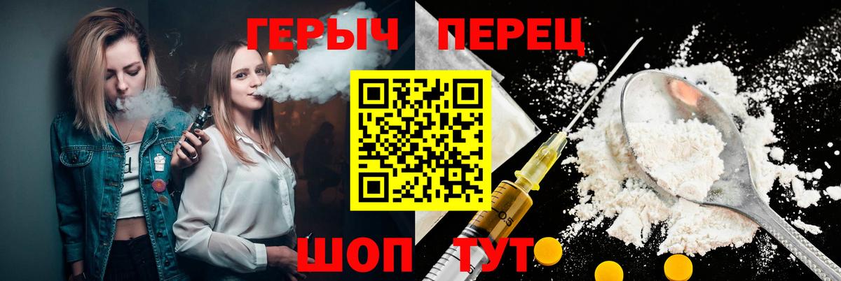 Героин герыч Ревда