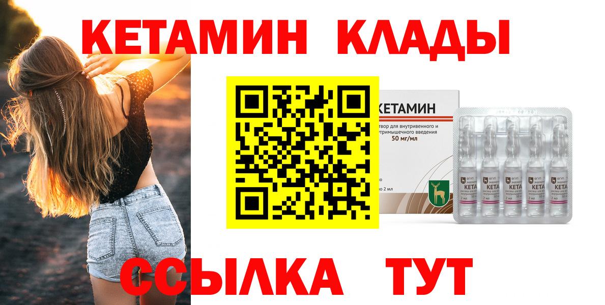 КЕТАМИН VHQ Ревда