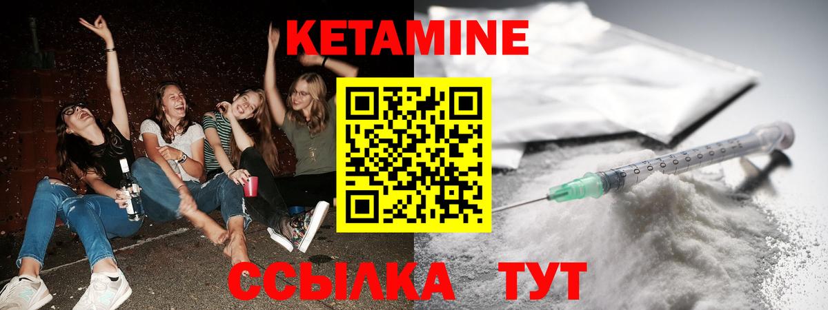 Кетамин VHQ  Кетамин ketamine  Вход с VPN  Ревда 