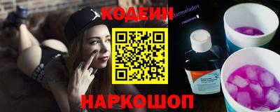 мескалин Ангарск