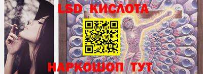 мескалин Ангарск