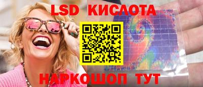 мескалин Ангарск
