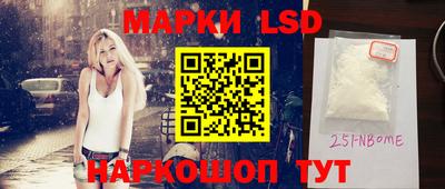 мескалин Ангарск