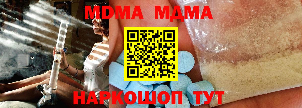 MDMA VHQ  Вход с VPN  МДМА  MDMA VHQ  Ревда 