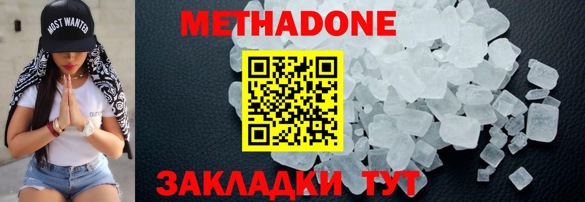 Ревда  МЕТАДОН methadone  МЕТАДОН белоснежный  МЕГА ONION  Вход с VPN 