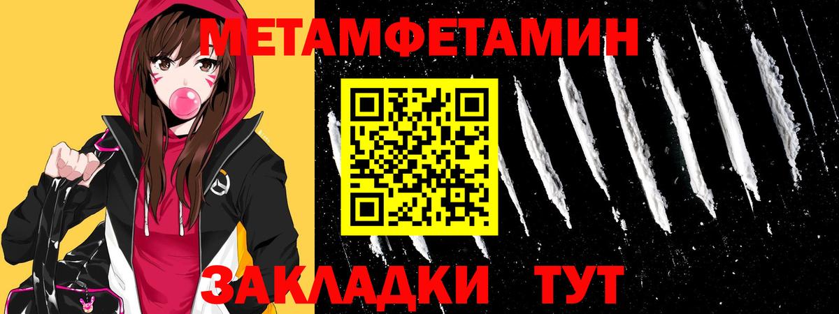 МЕТАМФЕТАМИН винт  Метамфетамин  Ревда  МЕТАМФЕТАМИН винт  Вход с VPN 