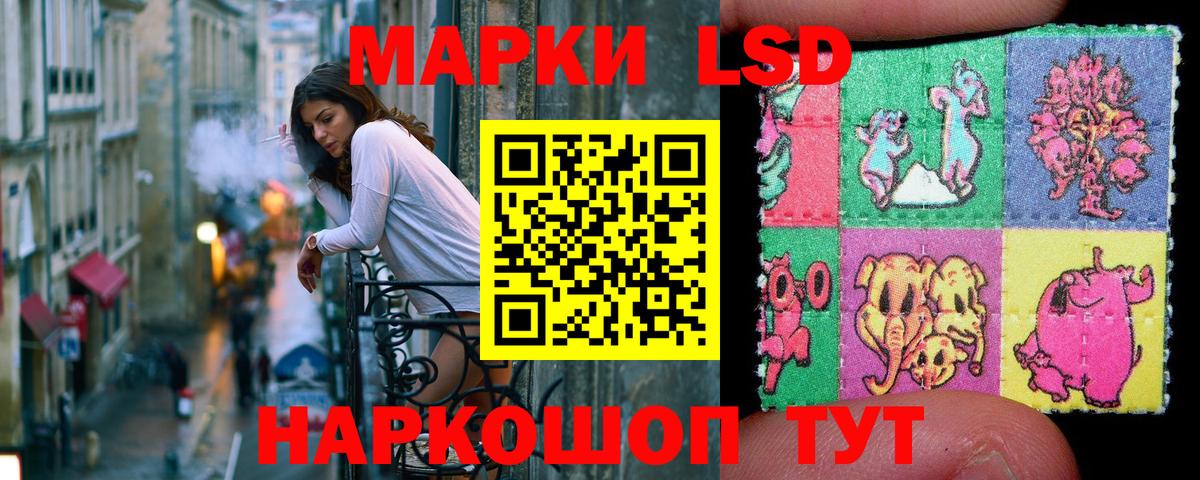 Наркотические марки  Наркотические марки 1500мкг  Наркотические марки 1500мкг  Вход с VPN  где можно купить   Ревда 