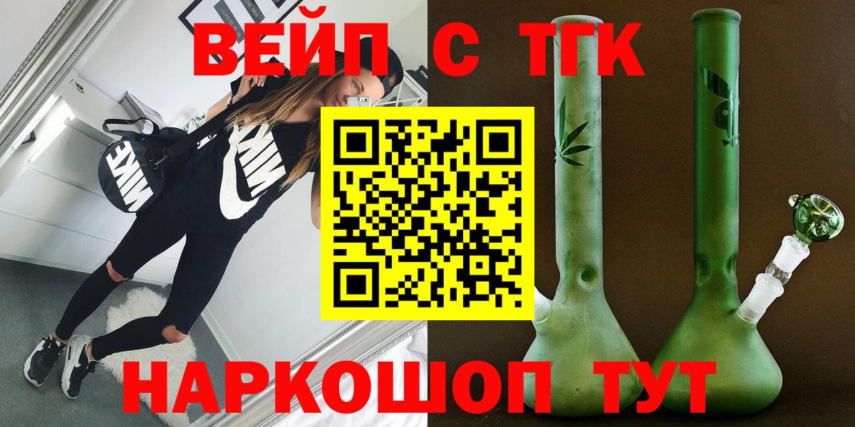 ТГК гашишное масло Ревда