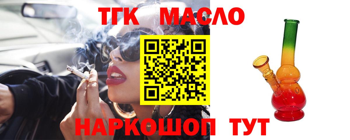 ТГК Wax  Вход с VPN  Ревда  купить  сайты  Дистиллят ТГК гашишное масло 